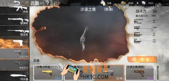 黎明之路沙漠之鹰属性介绍_沙漠之鹰实战评价介绍