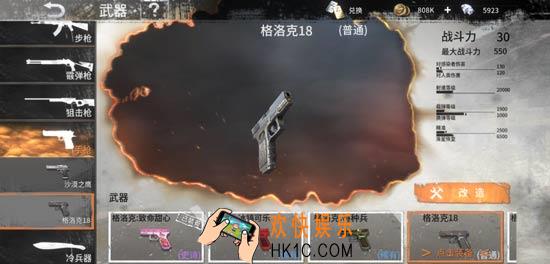 黎明之路格洛克18属性介绍_格洛克18实战评价介绍