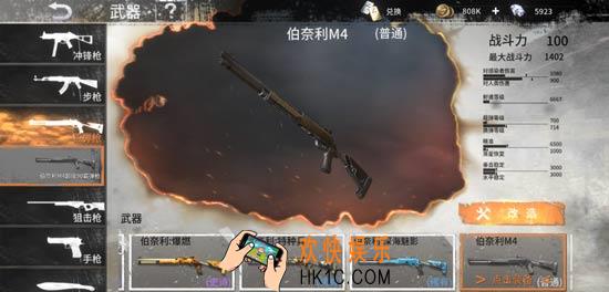 黎明之路伯奈利M4属性介绍_伯奈利M4威力评价介绍
