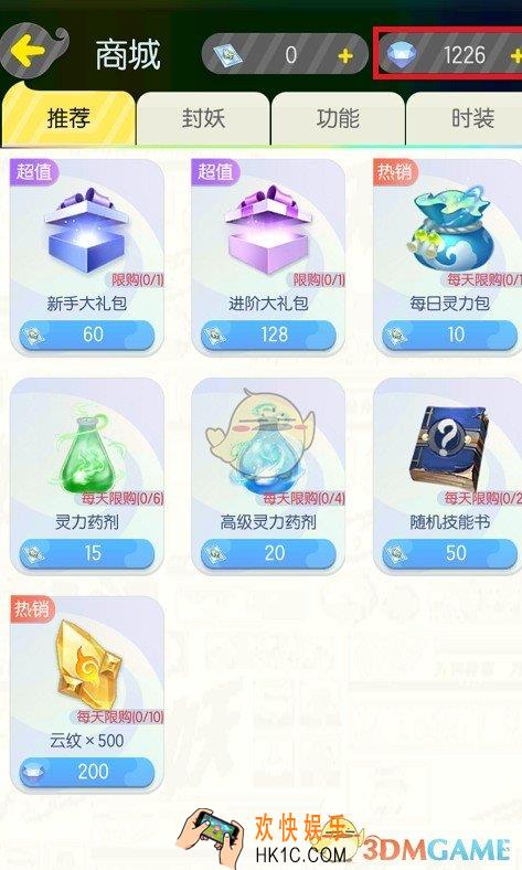 一起来捉妖钻石买什么妖灵_钻石买妖灵实用技巧攻略