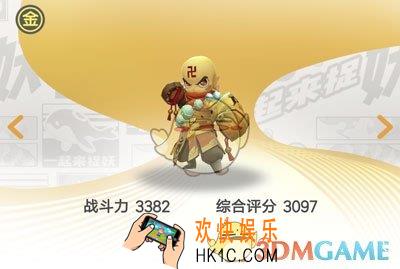 一起来捉妖金身罗汉怎么样_金身罗汉值得培养吗