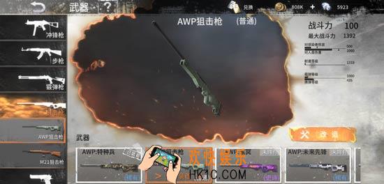 黎明之路AWP狙击枪属性介绍_AWP狙击枪威力评价介绍