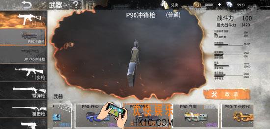 黎明之路P90属性介绍_P90威力评价介绍