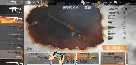 黎明之路RPK轻机枪属性介绍_RPK轻机枪威力评价介绍