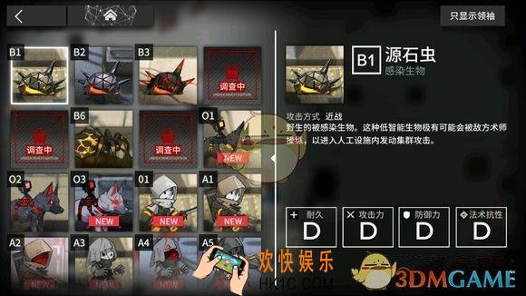 明日方舟源石虫怎么打_源石虫打法攻略介绍