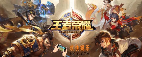 王者荣耀玩时间长了禁赛怎么解除_禁赛解除方法介绍