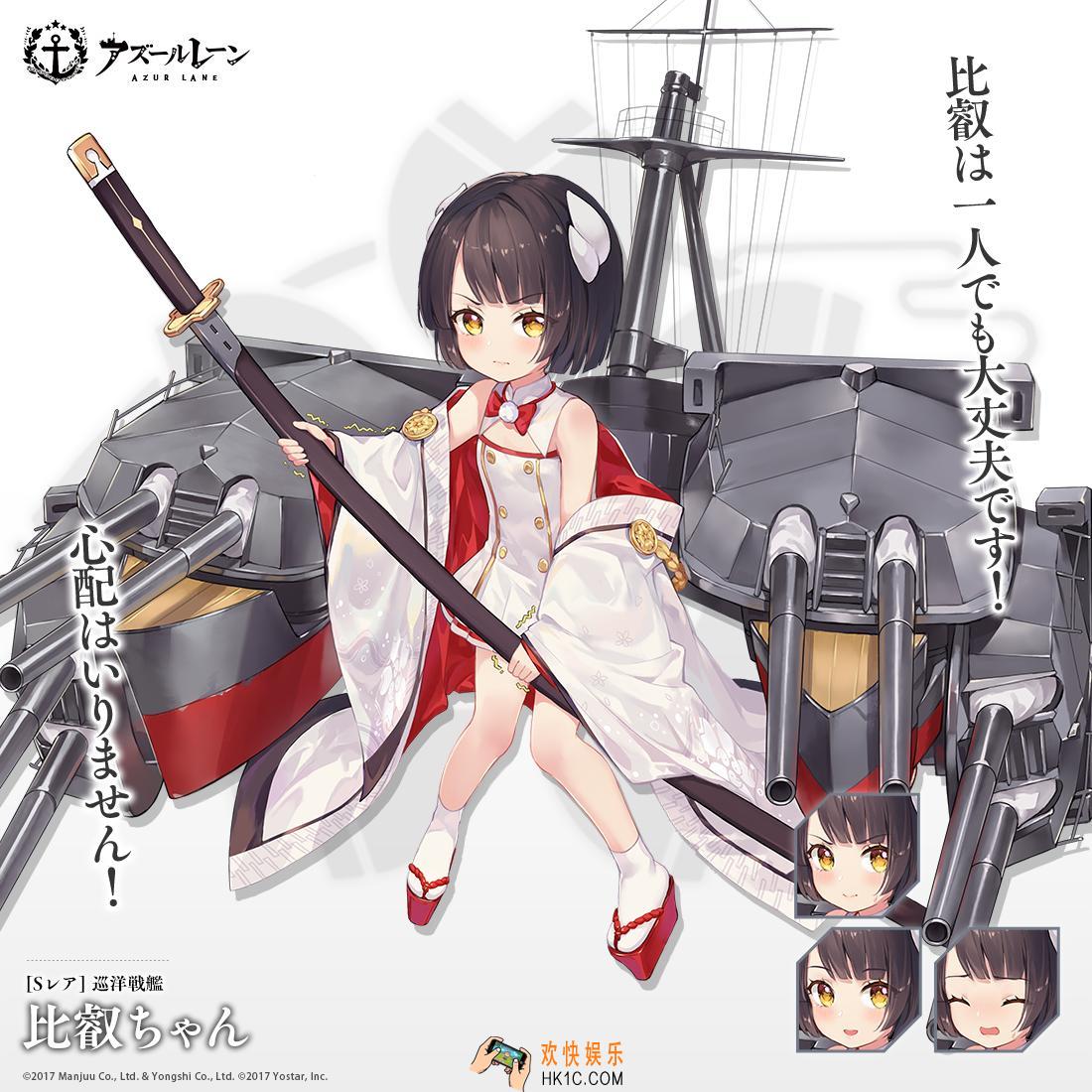 碧蓝航线怎么获得小比叡_小鲟获取方式|建造时间