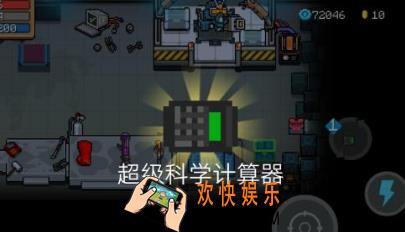 元气骑士超级科学计算器怎么用_超级科学计算器输出方法技巧