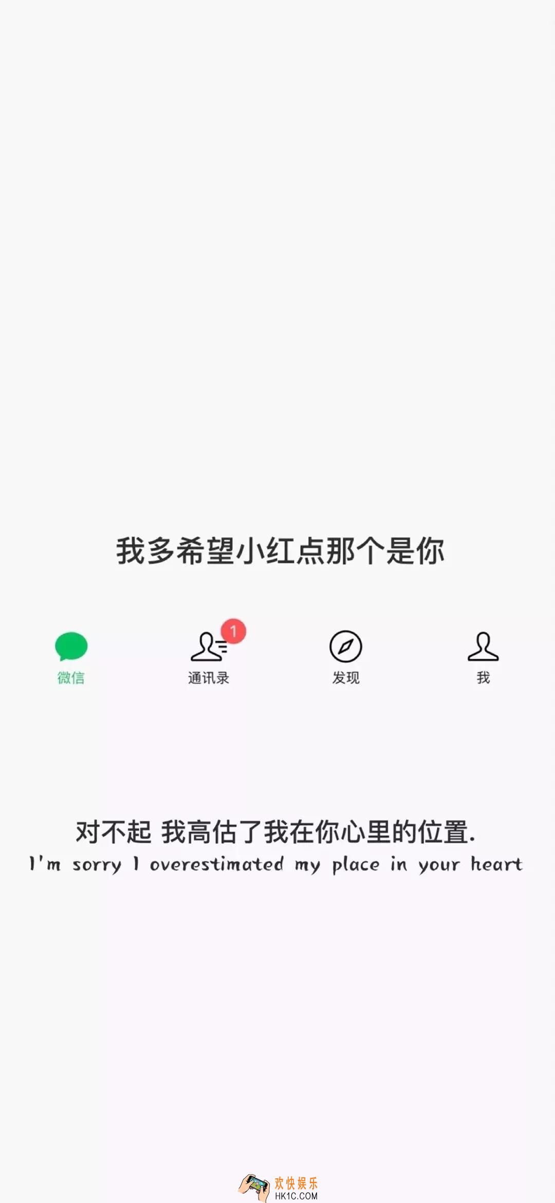 抖音我多希望小红点那个是你壁纸_抖音热门壁纸