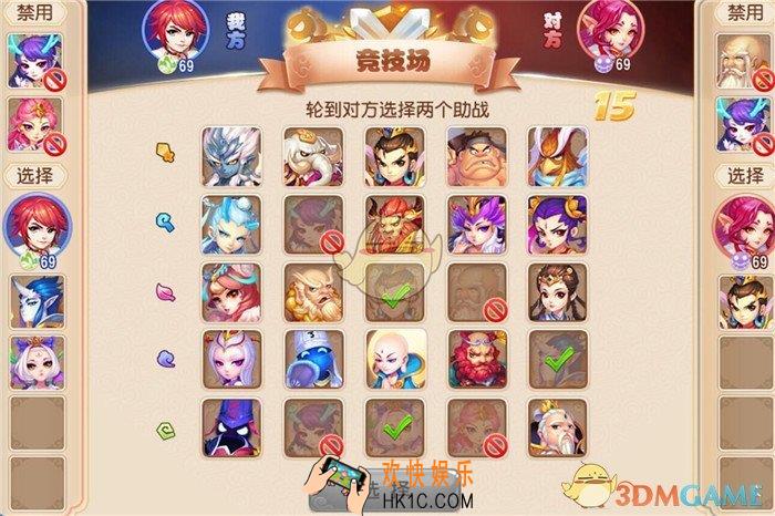 梦幻西游手游天梯竞技场怎么玩_常规模式BP模式玩法规则