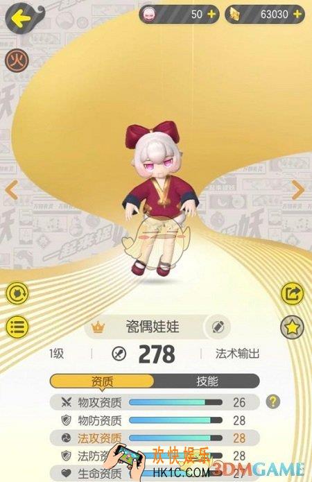 一起来捉妖献祭怎么玩_瓷偶娃娃献祭流打法技巧详解