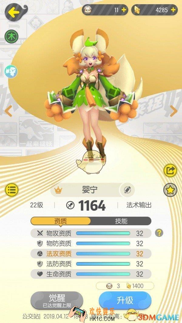 一起来捉妖婴宁厉害吗 婴宁值得培养吗