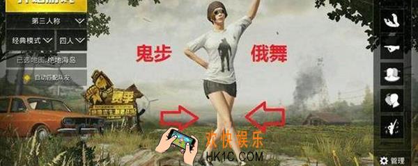 吃鸡的舞蹈哪来的_吃鸡的舞蹈来源介绍