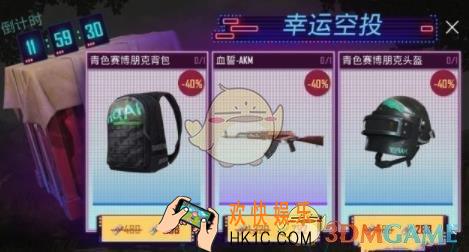 绝地求生刺激战场幸运空投怎么触发_幸运空投触发攻略