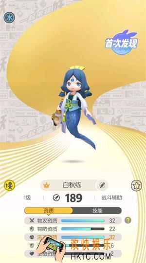 一起来捉妖白秋练厉害吗 白秋练技能属性战斗技巧分享