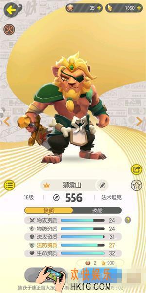 一起来捉妖狮震山好不好用 狮震山值得培养吗