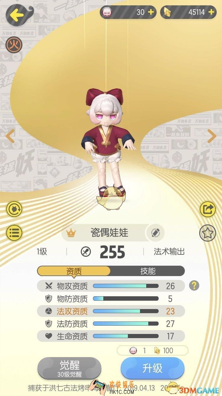 一起来捉妖瓷偶娃娃怎么抓 木偶瓷偶娃娃出没位置及捕捉技巧攻略