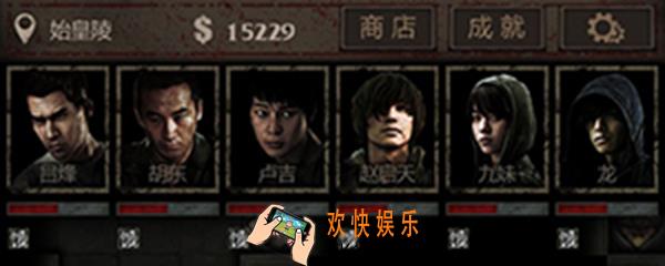 长生劫破解版哪里下载_长生劫破解版下载方法介绍