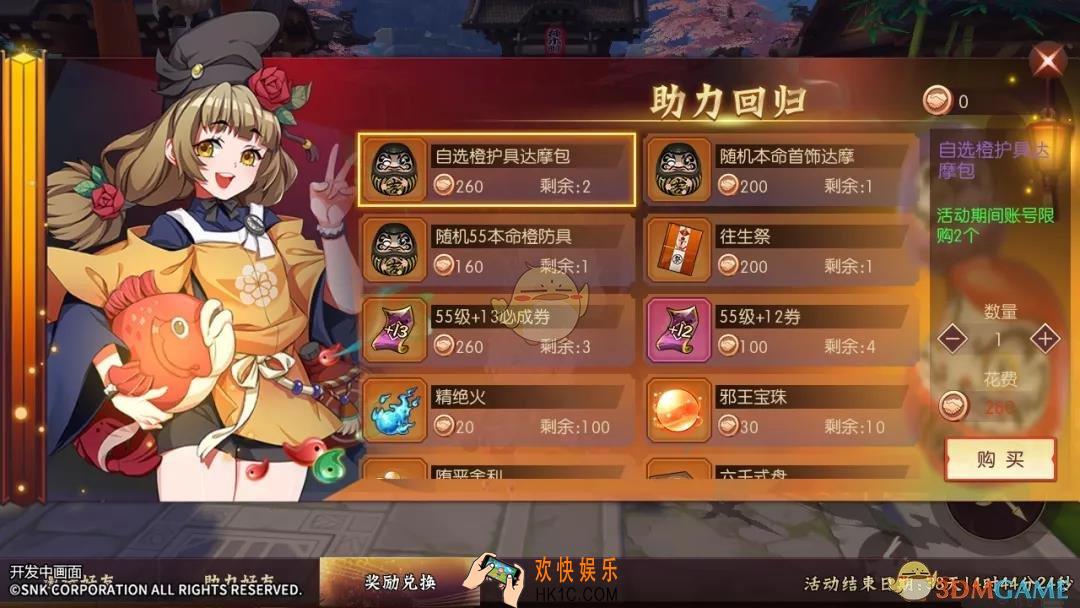 侍魂胧月传说往生祭怎么得_往生祭获取方法介绍