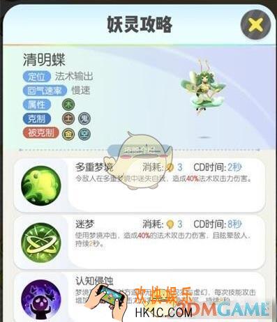 一起来捉妖清明蝶值得培养吗 清明蝶获得方法及评价