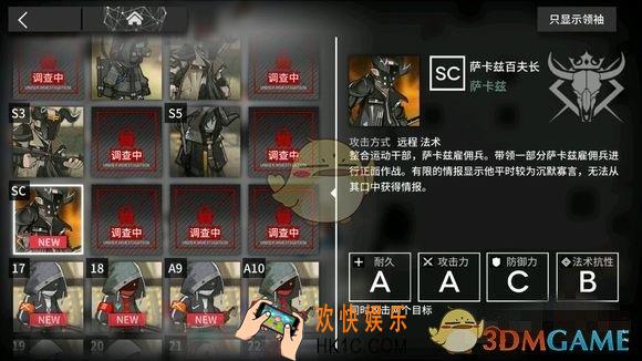 明日方舟萨卡兹百夫长怎么打_萨卡兹百夫长打法介绍