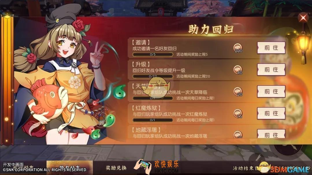 侍魂胧月传说现役武者有什么任务_现役武者任务玩法奖励介绍