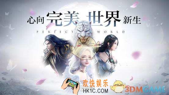 完美世界手游妖魔妖精有什么技能_仙魔妖精职业定位特点分析