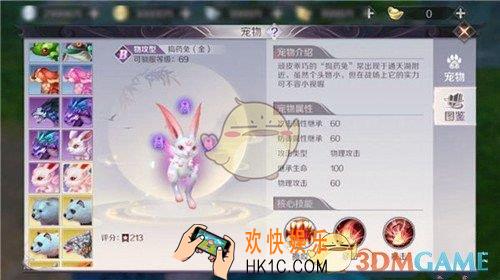 完美世界手游妖精69宠物捣药兔在什么地方_妖精69宠物捣药兔坐标位置介绍