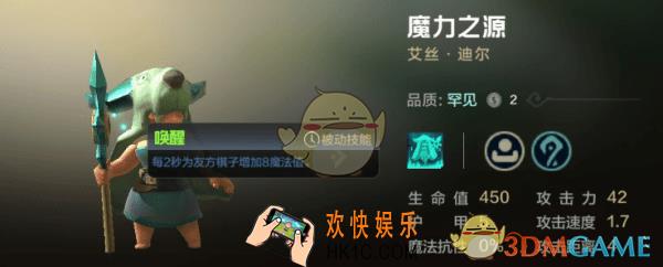 自走棋手游法师流怎么玩_法师流搭配及玩法技巧详解分享