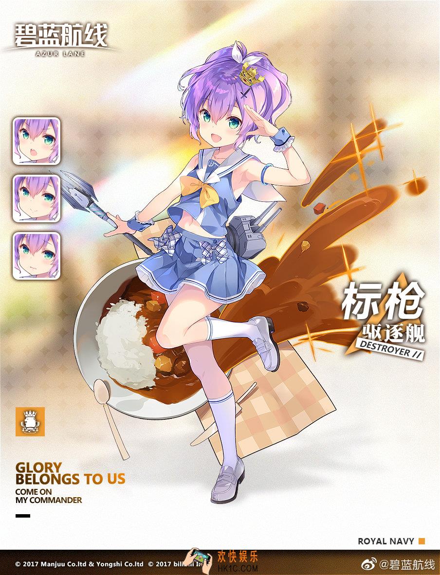 碧蓝航线标枪换装一起成为服务生怎么样_标枪换装一起成为服务生立绘展示