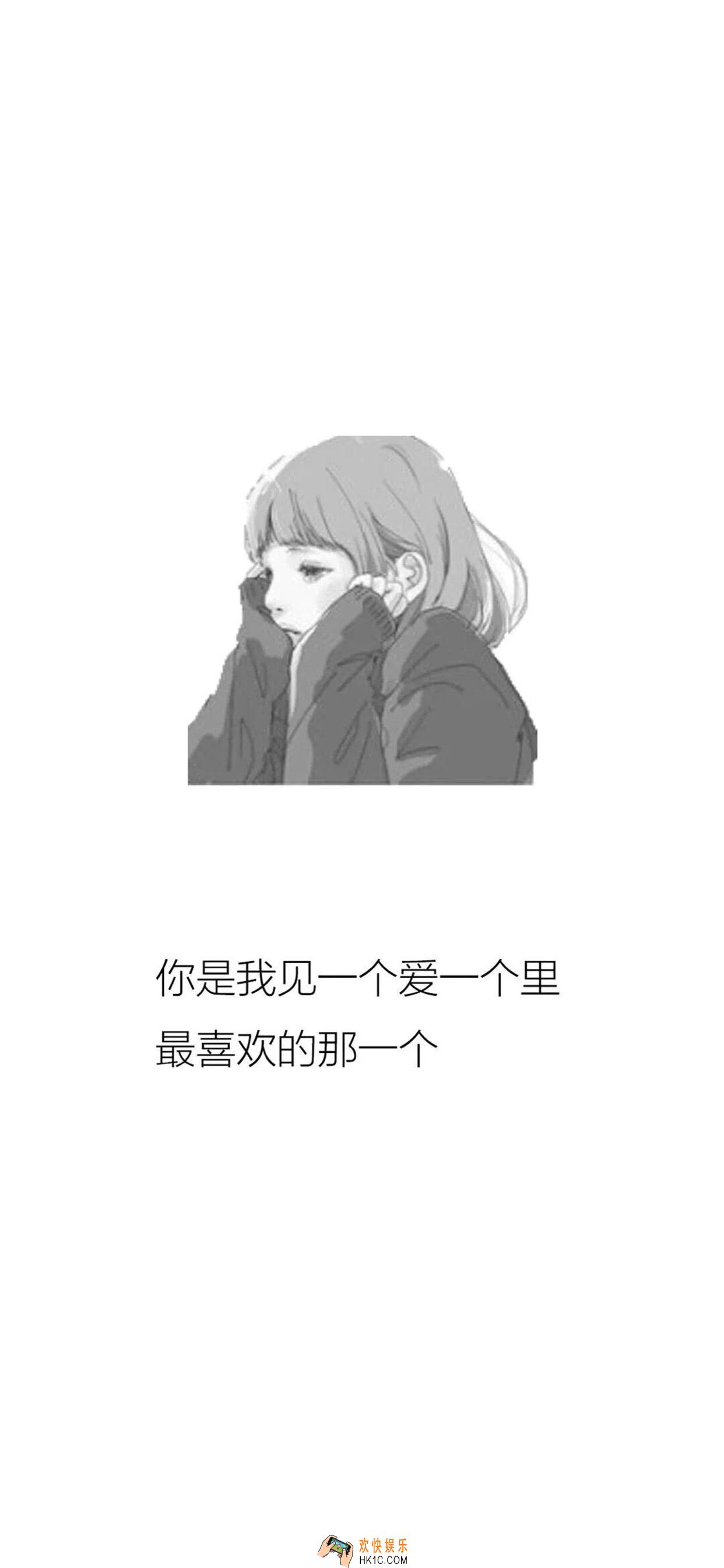 抖音你是我见一个爱一个里最喜欢的那一个壁纸_抖音热门壁纸下载