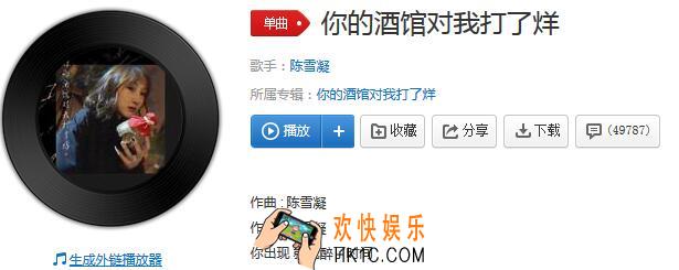 抖音你的酒馆对我打了烊是什么歌_抖音热歌