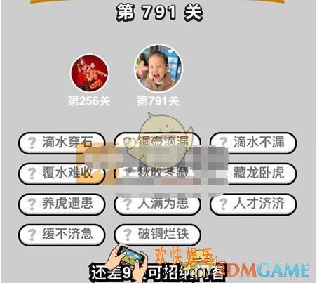 成语升官记791关答案图文一览 微信成语小秀才答案大全二品内阁学士