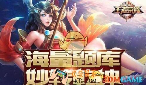 王者荣耀手游4月20日每日一题答案分享微信2019 王者偶像男团的团名叫什么呢