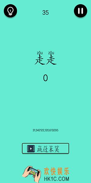 还有这种骚操作第35关怎么过_第35关图文通关攻略