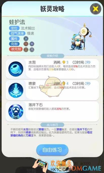 一起来捉妖真火玄龟怎么打_克制真火玄龟阵容妖灵推荐
