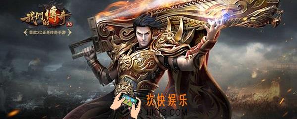 手游传奇怎么退行会_退行会的方法介绍