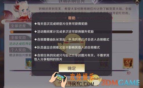 完美世界手游妖精的明信片怎么过_妖精的明信片完成攻略