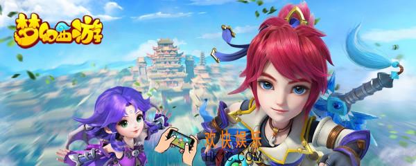 梦幻西游手游攻略_平民实用攻略