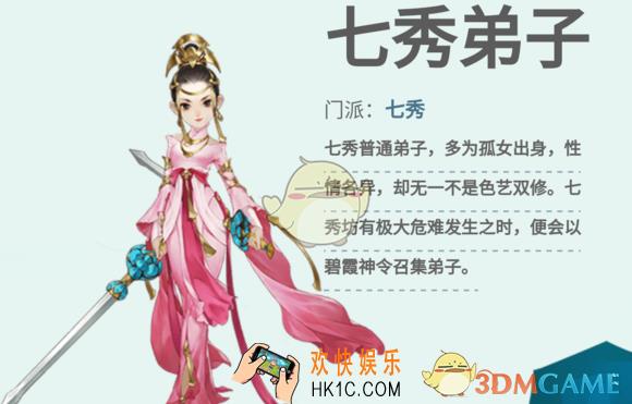 剑网3指尖江湖七秀门派怎么样_七秀门派攻略