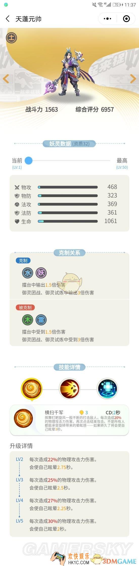 一起来捉妖天蓬元帅怎么样 天蓬元帅技能属性图鉴