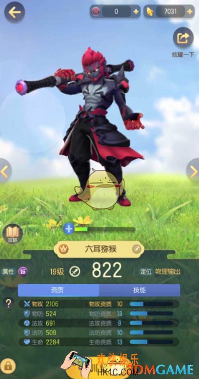 一起来捉妖六耳猕猴怎么样 资质属性技能图鉴