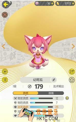 一起来捉妖幼尾狐怎么得 幼尾狐获得方法及技能属性培养介绍