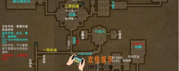 长生劫第三关攻略_长生劫第三关怎么过
