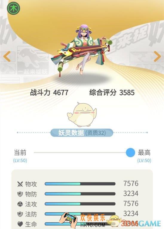 一起来捉妖书中仙资质怎么选_书中仙资质选择推荐
