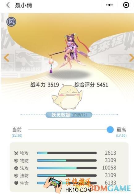 一起来捉妖聂小倩怎么样 聂小倩技能属性克制关系详解