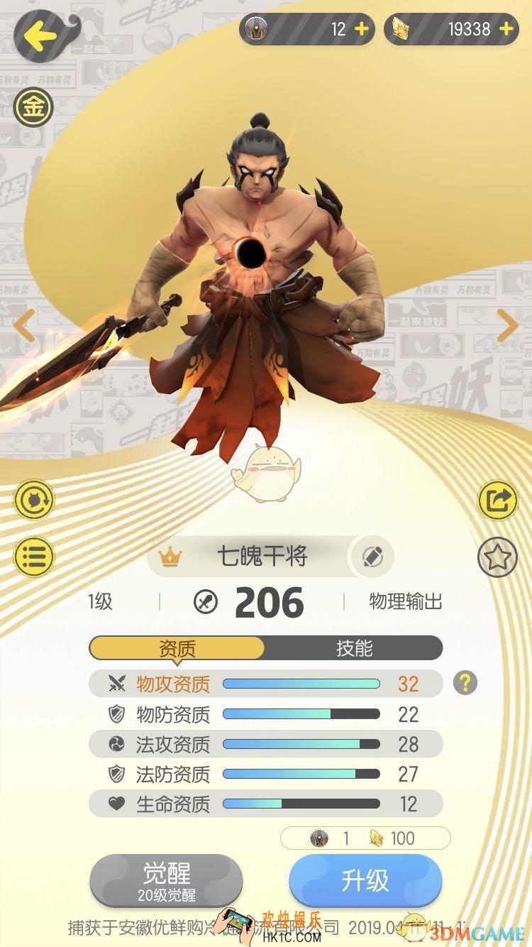 一起来捉妖干将阵容怎么搭配_干将阵容搭配推荐