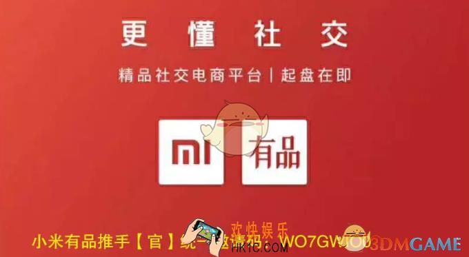 有品有鱼邀请码是什么_邀请码获得方法介绍