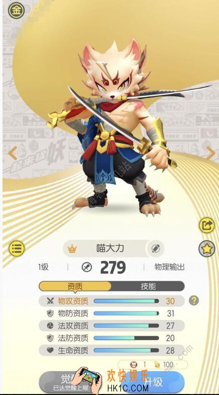 一起来捉妖喵大力怎么获得 喵大力获得方法介绍