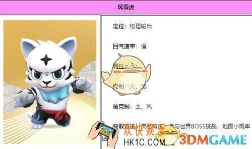 一起来捉妖风雪虎怎么获取_风雪虎获取攻略